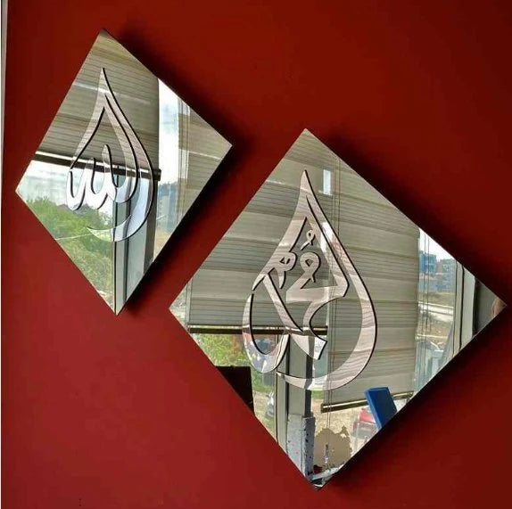 Allah - Muhammad - Acrylic Frame (إطار حائطي للخط الإسلامي ثلاثي الأبعاد من الأكريليك متعدد الطبقات)