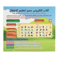 Electronic educational book