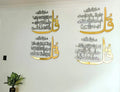 Luxury set of 4 Quls Islamic wall art