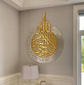 Shiny large metal Ayatul Kursi Islamic wall art in gold and silver
